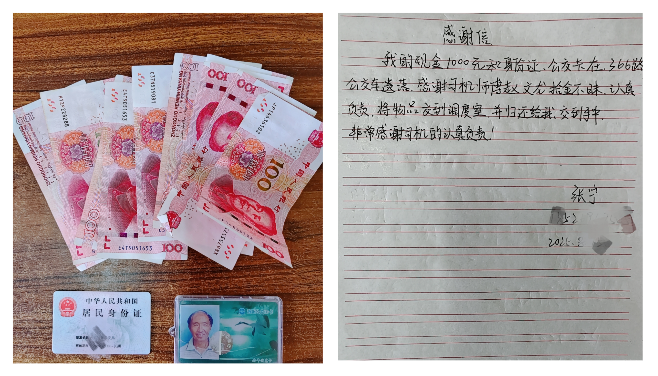 暖行洛城｜千元現(xiàn)金、身份證…… 交運駕駛員拾金不昧獲點贊